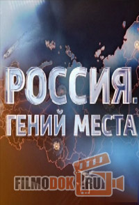 Россия. Гений места - Восточный Крым (09.11.2014)