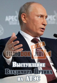 Выступление Владимира Путина на Деловом саммите форума АТЭС / 10.11.2014