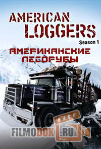 [HD720] Американские лесорубы (1 сезон) / American Loggers / 2008-2009