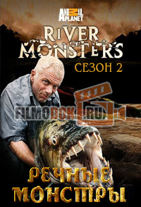 [HD720] Речные монстры (2 сезон) / River monsters / 2009-2011 Discovery.