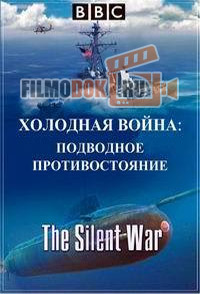[HD720] Холодная война: подводное противостояние / The Silent War / 2013 BBC.