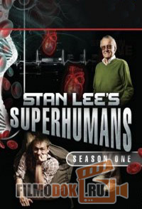 Сверхлюди Стэна Ли (1 сезон) / Stan Lee's Superhumans / 2010