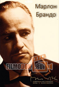 [HD720] Марлон Брандо: Актер по имени ''Желание'' / Marlon Brando: An Actor Named Desire (2014)
