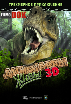 Динозавры живы! / Dinosaurs Alive! (2007, HD720)