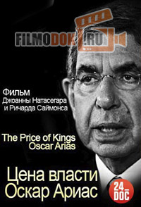 Цена власти. Оскар Ариас / The Price of Kings. Oscar Arias (2012)
