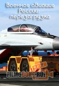 Военная авиация России: перезагрузка (20.12.2014)