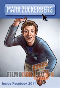 Марк Цукерберг. Фейсбук изнутри / Mark Zuckerberg. Inside Facebook / 2011