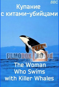 Купание с китами-убийцами / The Woman Who Swims with Killer Whales / 2011