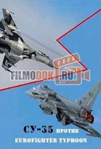 Су-35 против Eurofighter Typhoon: дуэль на виражах (02.02.2015)