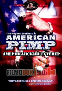 Американский сутенер / American Pimp / 1999