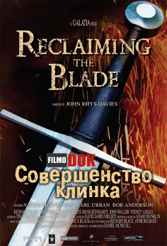 Совершенство клинка / Reclaiming the Blade  (1-2 серии из 2, 2009)