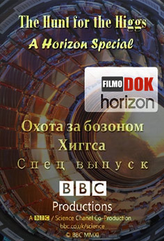 Horizon. Охота за бозоном Хиггса / Horizon. The Hunt for Higgs (2012, HD720, BBC)