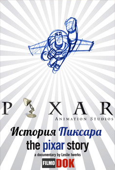 История Пиксара / The Pixar Story (2007, HD720)