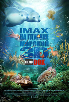 На глубине морской / Under the Sea (2009, HD720)