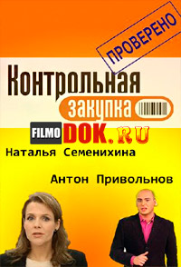 Контрольная закупка. Сардельки "Докторские" (27.02.2015)