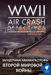 [HD] Загадочные авиакатастрофы Второй Мировой войны / WW II: Air Crash Detectives / 2014