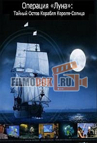 [HD720] Операция Луна: Тайный Остов Корабля Короля-Солнца / Operation Lune: The Sun King's Secret Shipwreck / 2013