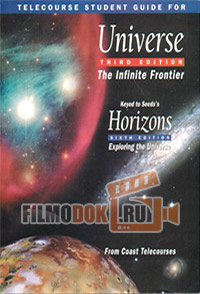 Вселенная: За горизонтом / Universe: The Infinite Frontier / 1995