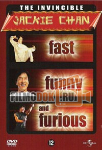 Джеки Чан: Быстрый весёлый и яростный / Jackie Chan: Fast Funny and Furious / 2002