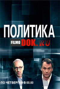 Политика. Конфликт Порошенко и Коломойского (25.03.2015)