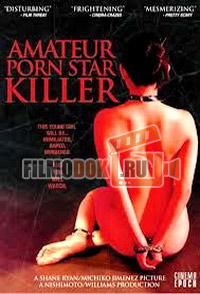 Порно. Тёмная сторона порно фильмов / Amateur Porn / 2006
