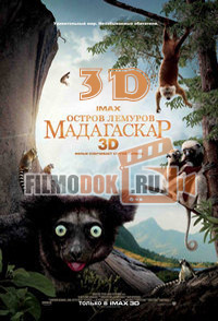 [HD1080 3D] Остров лемуров: Мадагаскар / Island of Lemurs: Madagascar / 2014