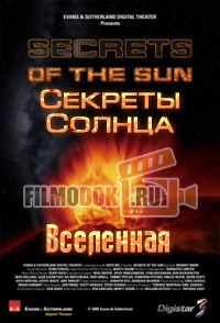 Вселенная: Секреты Солнца / Secrets of the Sun / 2012