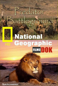 Поле боя хищников / Predator Battleground (2009, HD720, National Geographic)