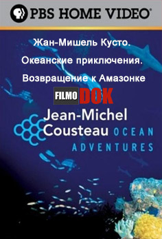 Жан-Мишель Кусто. Океанские приключения. Возвращение к Амазонке / Jean-Michel Cousteau (2006, HD720)