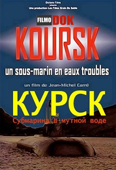Курск. Подводная лодка в мутной воде (Курск: Субмарина в мутной воде) / Koursk: Un sous-marin en eaux troubles (2004, HD720)