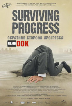 Обратная сторона прогресса / Surviving Progress (2011)