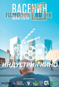 Индустрия кино (Эфир от 15.05.2015)