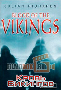 Кровь викингов / Blood of the Vikings / 2001
