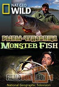 [HD] Рыбы-чудовища. Гигантский угорь / Monster Fish / 2009