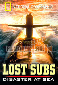 Трагедии на море - затонувшие субмарины / Lost Subs - Disaster At Sea / 2003