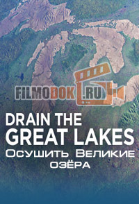 [HD] Осушить Великие озёра / Drain the Great Lakes / 2011