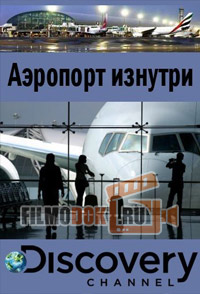 [HD] Аэропорт изнутри / Airport from within / 2015 Discovery.