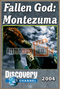 Падшее божество: Монтесума / Fallen God: Montezuma / 2004
