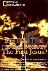 [HD] Первый Иисус? / National Geographic. The First Jesus? / 2009
