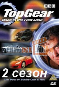 Топ Гир (2 сезон) / Top Gear / 2003