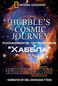 [HD] Космическое путешествие "Хаббла" / Hubble's Cosmic Journey / 2014