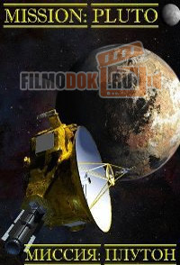 [HD] Встреча с Плутоном / Mission Pluto / 2015