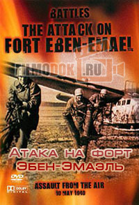 Операции немецких парашютистов. Атака на форт Эбен-Эмаэль / The attack on fort Eben-Emael / 1991