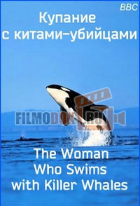 Купание с китами-убийцами / The Woman Who Swims with Killer Whales / 2011