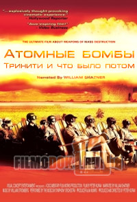 [HD] Атомные бомбы: Тринити и что было потом / Trinity and Beyond. The Atomic Bomb Movie / 1995