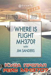 Куда пропал рейс MH370? / Horizon: Where is Flight MH370? / 2014