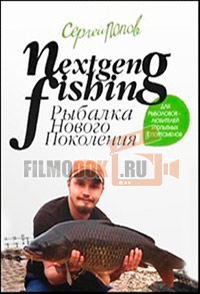 Рыбалка нового поколения. Охота на амура / 2015