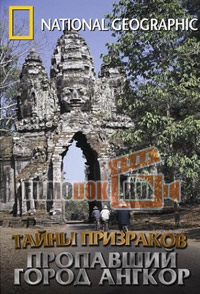 Тайны призраков: Пропавший город Ангкор / Riddles of the Dead Series: Angkor The Lost City / 2003