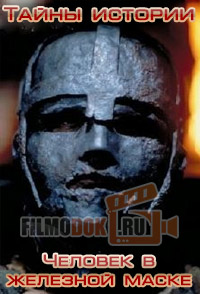 Человек в железной маске / Man in the Iron Mask / 2009