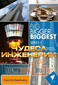 [HD] Чудеса инженерии (все сезоны, все серии) / National Geographic. Big Bigger Biggest / 2008
